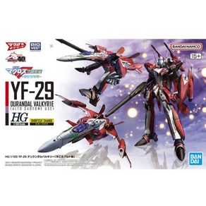 HG 002] 1/100 마크로스 프론티어 YF-29 듀랜달 발키리 (사오토메 알토기 /레드, 1개