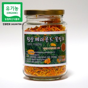 왕산농원 직접재배 유기농 금잔화 메리골드꽃잎차 (10g), 10g, 1개입, 1개