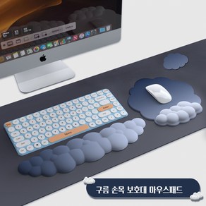 고급 메모리폼 그라데이션 구름 키보드 손받침 실리콘 손목 보호 마우스 패드 사무실 손목 받침대, 블루 그러데이션 [마우스패드+키보드 트레이], 1세트
