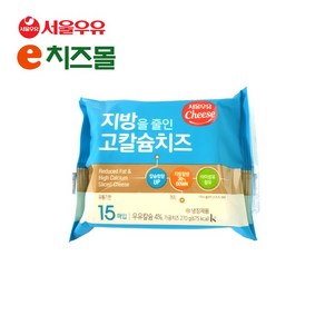 e치즈몰 서울우유 지방을줄인고칼슘 치즈 270g, 2개