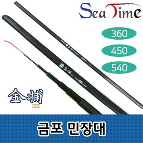 금포 민장대 민물낚시대 민물대 360 450 540, 금포민장대 540