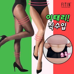 [하비] 이태리 고급 70D 압박스타킹 복부보정까지