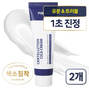 피부미 센텔루션 시카 크림