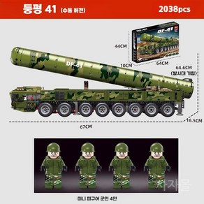 중국군 둥펑 41 탄도미사일 발사차량 2038pcs 발사대 기립 차체 67CM 동풍 ICBM