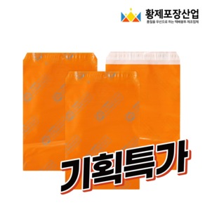 LDPE 택배봉투 (항균) 오렌지 50장, 100장