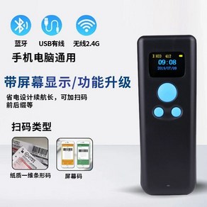 택배 스캐너 바코드 핸디형 무선 로젠 안드로이드 휴대, 1개, 검정색 바코드-스크린코드-스크린