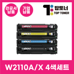 HP206A 재생토너 W2110A 4색 세트 잔량확인가능 칩장착 M255NW M255DW M283CDW M282CDW W2110A+W2111A+W2112A+W2113A, [W2110A 표준용량 4색세트], 1개