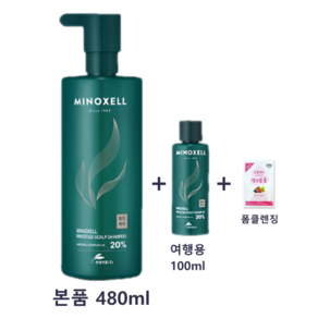 현대약품 마이녹셀 최신상 프레스티지 스칼프 탈모 샴푸 480ml + 여행용 100ml + 폼클렌징