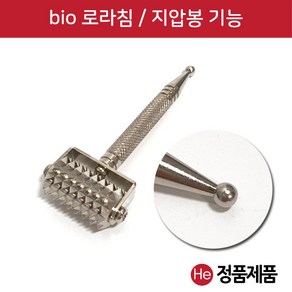 He bio 로라침 1개 30x80mm 지압봉 겸용 지압침 혈자극침 혈침기 마사지 로라압진기 롤러침 압봉