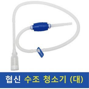 협신 사이펀 (대)