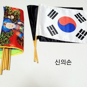 공단 그림칠방기 (오방기외 태극기 군웅기 추가 )사이즈 3종, 소(길이47cm), 1개