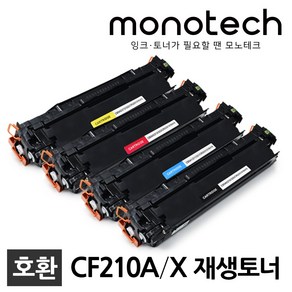 HP CF210A 재생토너 레이저젯 M251N M251NW M276N M276NW, CF213A 빨강/재생, 1개