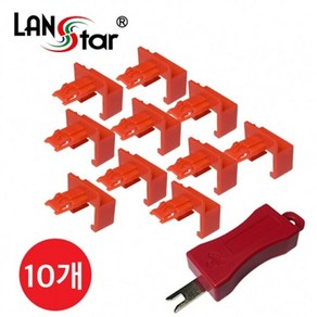 라인업시스템(주) 쇼핑센터 LAN 포트 Lock-Plug RJ45 잠금장치 플러그 레드, 본상품선택, 1개