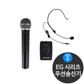 그레이스 HT-600 PT-600 무선마이크 EG 전용 송신기