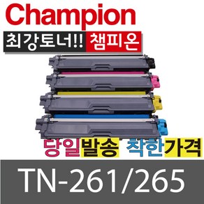 챔피온 브라더 재생토너 TN261BK TN265C TN265M TN265Y 컬러토너, TN265Y 노랑, 1개