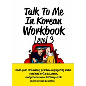 Talk To Me In Korean Workbook Level 3 : 톡투미인코리안 워크북 3