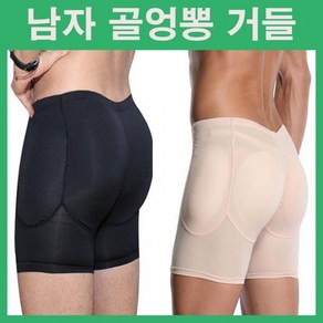 남자보정거들 남자골반거들 남자골반뽕 남자골엉뽕 블랙 스킨 남자엉덩이뽕 남자힙업팬티 탈부착엉뽕