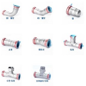 SR부속 SR조인트, SR엘보, 13SU, 1개