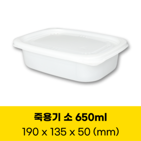 청년팩 밀폐 사각 죽용기 소 50개 세트 650ml, 1개, 50세트