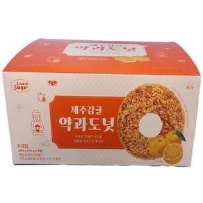 제주감귤 약과 도넛 8개 1박스, 480g, 1개