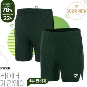 라이더 반바지 배드민턴 바지 남성 여성 4부 팬츠 그린 2024RP-7