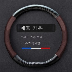 토요타에 적용 가죽 핸들커버 코롤라 캠리 렉서스에 적용 하이랜더 라브4 아발론 핸들커버