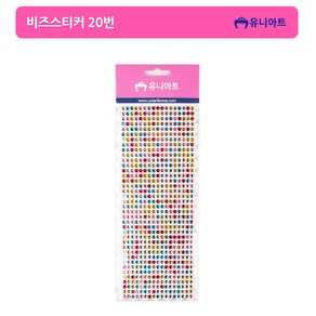 유니아트 1200 비즈스티커 20번 원형큐빅 0.5cm