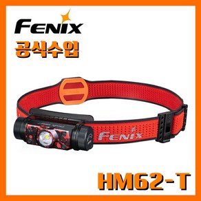 Fenix 페닉스 공식수입정품 HM62-T Magma 1200루멘 헤드랜턴 렌턴 라이트 후레쉬, 1개