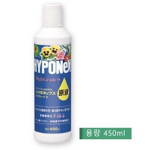 하이포넥스 하이그레이드원액 식물영양제 450ml, 1세트, 449ml