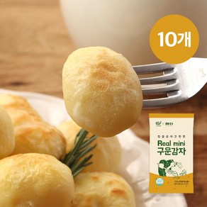 한채원 껍질없이 바로먹는 휴게소 알감자 냉동 한입 리얼미니 구운 감자, 10개, 150g