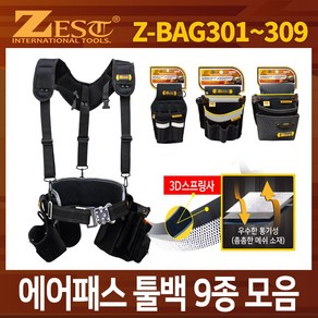 제스트 /툴벨트/툴백/공구벨트/공구가방/작업가방/작업벨트/ Z-BAG-OEM, 9.줄자걸이못주머니(BAG309), 1개