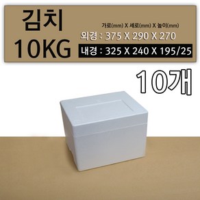 경원스티로폼 스티로폼박스 김치 10kg - 10개