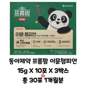 약국 정품 최신 제조 상품 동아제약 프롬팜 이뮨챔피언 15g X 10포 X 3박스 총 30포 1개월분 스틱젤리 총 450g