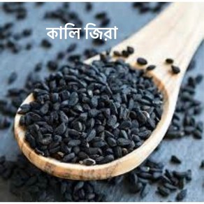 Black Cumin(블랙커민씨) Nigella(Kali Zira)파키스탄 120g