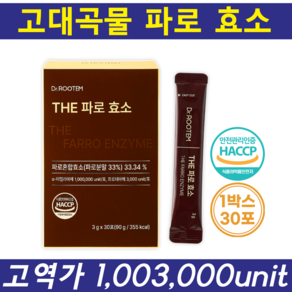 고대 곡물 순수 파로 효소 분말 HACCP 인증 높은 역가수치 소화효소, 1개, 30회분