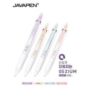 자바펜]지워지는 중성펜 3색 0.5mm, 1개, 퍼플