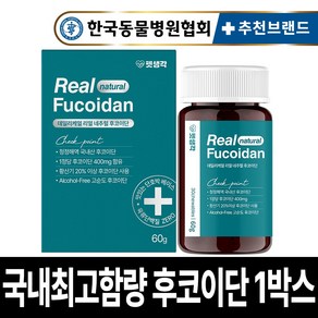 펫생각 국내산 미역귀 리얼 후코이단 12000mg 강아지 종합 영양제 항산화제 면역력 염증 종양 도움 노견 노령견 반려견