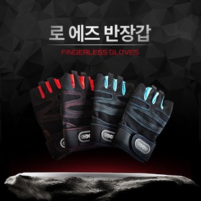 한정판매 로에즈 헬스 장갑, 레드블랙, 1개