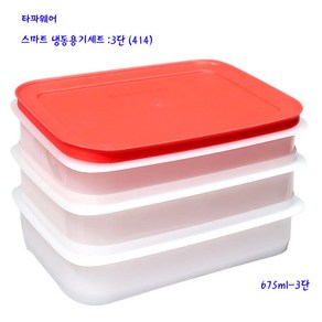 타파웨어스마트냉동용기세트(414)675ml-3단세트, 1개