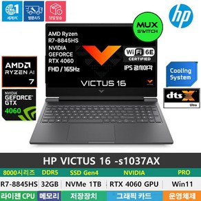 (당일발송) HP HP 빅터스 16-s1037AX 호크포인트 R7-8845HS/RTX4060/DDR5 32GB/NVMe 1TB/Win11Po/MUX/게이밍/메카실버, WIN11 Po, 32GB, 1TB, 메카 실버