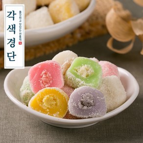 답례 각색경단 20g 25입, 1세트