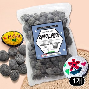 세경팜 고급 블랙 라바스톤 에그스톤 3kg, 1개, 3(호)