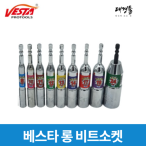 [우틸하우스] 베스타 롱비트소켓 7-24mm 복스알 전동 임팩, 19mm, 1개