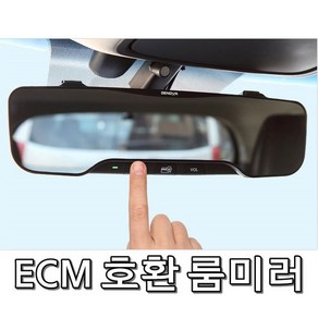 +ECM 룸미러 전용 넓은 시야 평면 와이드 백미러 *ADOF* 34 + fgh