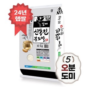 신동진 오분도쌀 10kg 오분도미 당일도정 24년 햅쌀, 1개