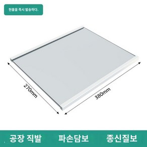 적용 글라스 냉장고칸막이 목소리 가벽 무접점 조용한 철화