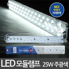 아이조명 LED 모듈램프 25W 30W LED기판 LED방등 안정기없이 붙이는 자석타입, 혼합색상