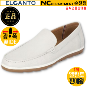 엘칸토 판매왕 [공식 인증 판매점] 가볍고 쿠션감 좋은 발이 편안한 남성 소가죽 투톤 캐주얼 로퍼 2CM