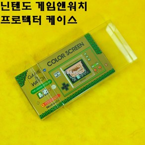 [188]닌텐도 게임앤워치 게임엔워치 보호 소장 투명 프로텍터 케이스, 1개