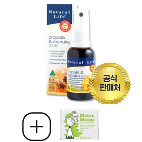 내츄럴라이프 프로폴리스 마누카 스프레이 Natural Life Propolis spray